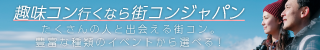  参加チケット購入＿趣味コン