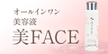 美FACE