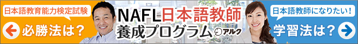 日本語教育能力検定試験 合格パック　2021年版