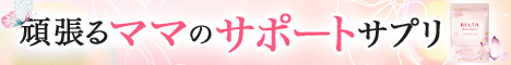 ベルタママリズム_鈴木さん訴求バナー