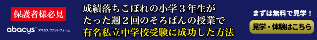 アバカス プラットフォーム