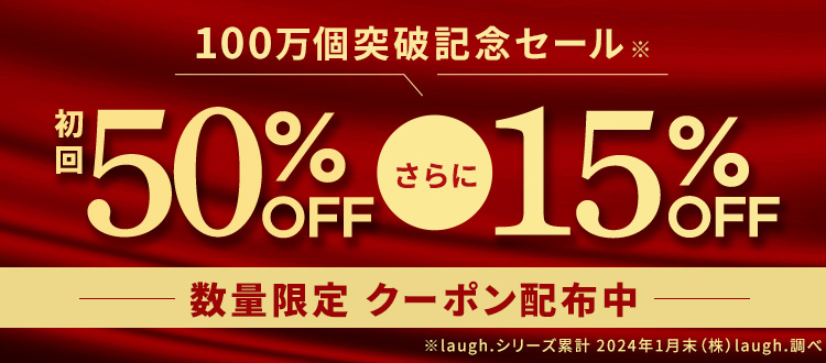 100万個突破記念バナー