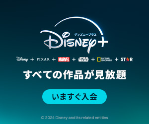 Disney+