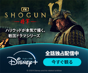 SHOGUN