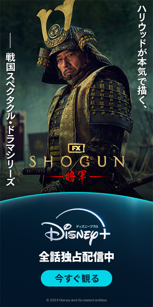 SHOGUN