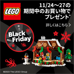 40602 LEGO Winter Market Stall BF 2023_1120_1127