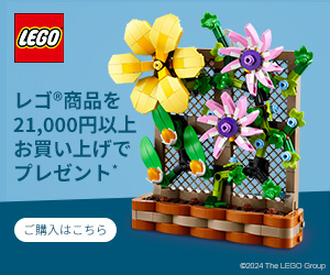 40585 世界の不思議 | レゴ(R)LEGO(R)購入者プレゼント、アーキテク