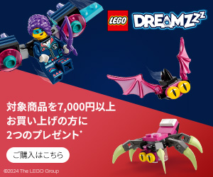 Zoey’s Dream Jet Pack Booster & 30636 Z-Blob and Bunchu Spider Escape GWP