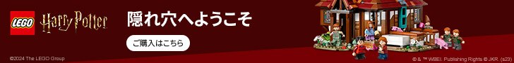 隠れ穴＜コレクターズエディション＞ 76437