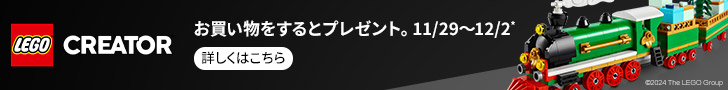 ウィンター・トレイン 40700