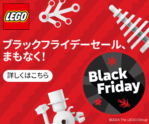 ブラックフライデーまもなく開催！