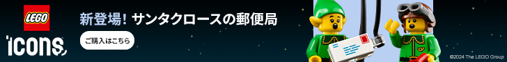 サンタクロースの郵便局 10339