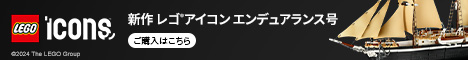 エンデュアランス号 10335