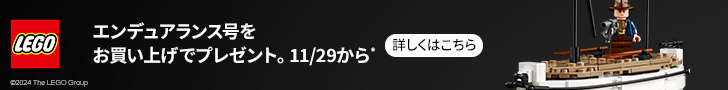 シャクルトンの救命艇 40729