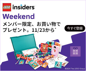 Insidersウィークエンド購入特典