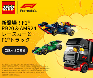 F1（R） RB20 & AMR24 レースカーとF1（R）トラック 60445