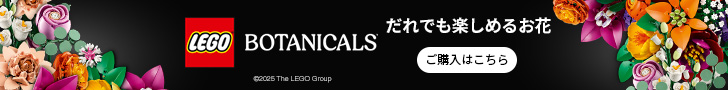 ボタニカルコレクション_2025