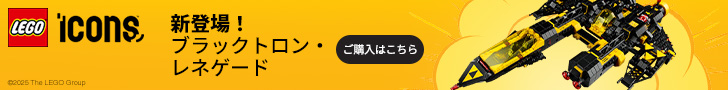 ブラックトロン・レネゲード 10355