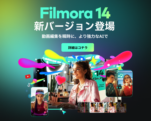 Filmora14