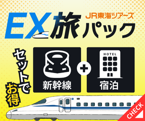 JR東海ツアーズ