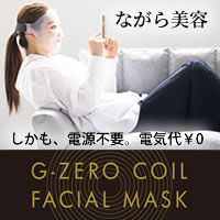 G-ZERO COIL FACIAL MASK