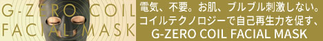 G-ZERO COIL FACIAL MASK