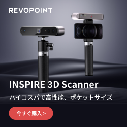 inspire-3d-scanner