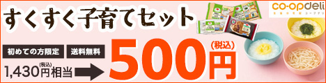 選べるおトクな3種のおためしセット