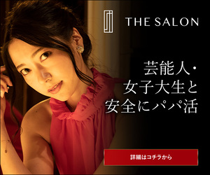 THE SALON　ザ・サロン