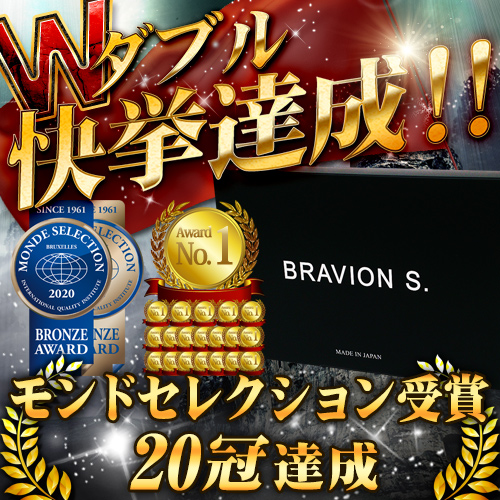 BRAVION S.（ブラビオンエス）