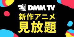 DMM TV