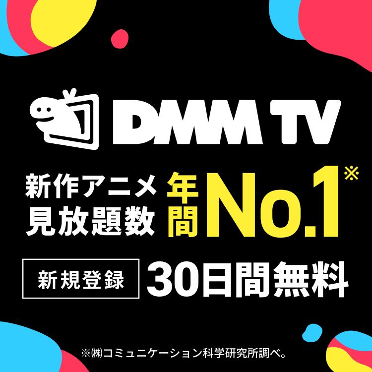 DMM TV