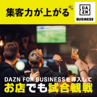 DAZN for BUSINESS