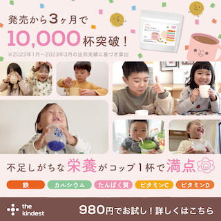 子どものためのまんてんバランス