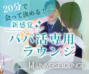 UNIVERSE LOUNGE