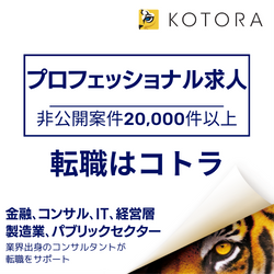 KOTORAï¼ˆã‚³ãƒˆãƒ©ï¼‰