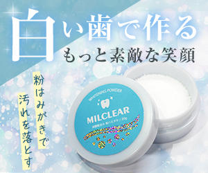 MILCLEAR