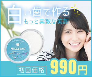 MILCLEAR