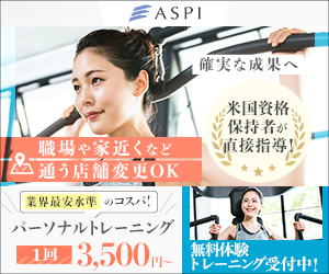 ASPIアスピ