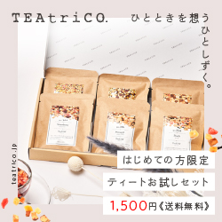 TEAtriCO（ティートリコ）公式サイト