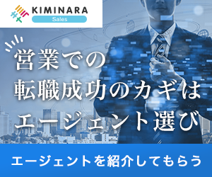 KIMINARA（キミナラ）