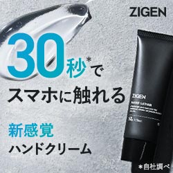 ZIGEN HAND LOTION AQUA HAND GEL