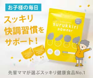 kids surukkiri powder