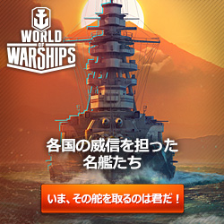 World of Warship