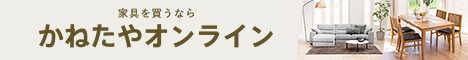 かねたやオンライン