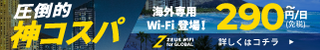 ZEUS WiFi for Global