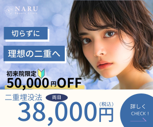 NARU Beauty Clinic