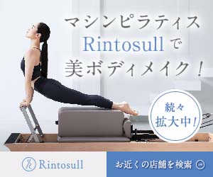 Rintosull（リントスル）