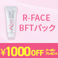 R-FACE BFT PACK