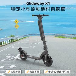 Glideway